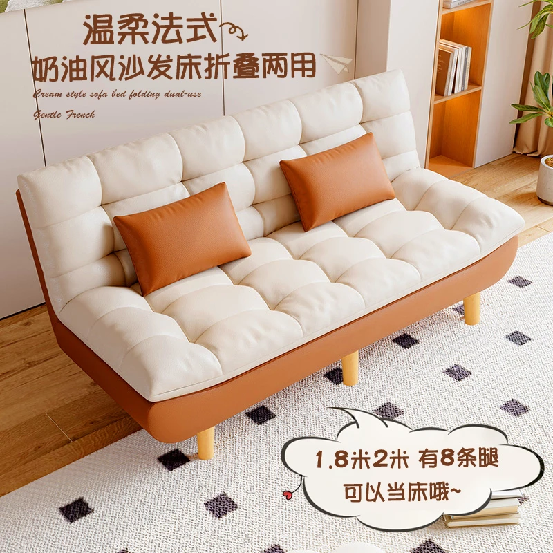 【直播专属】奶油风沙发客厅小户型两用多功能出租房可折叠小沙发床