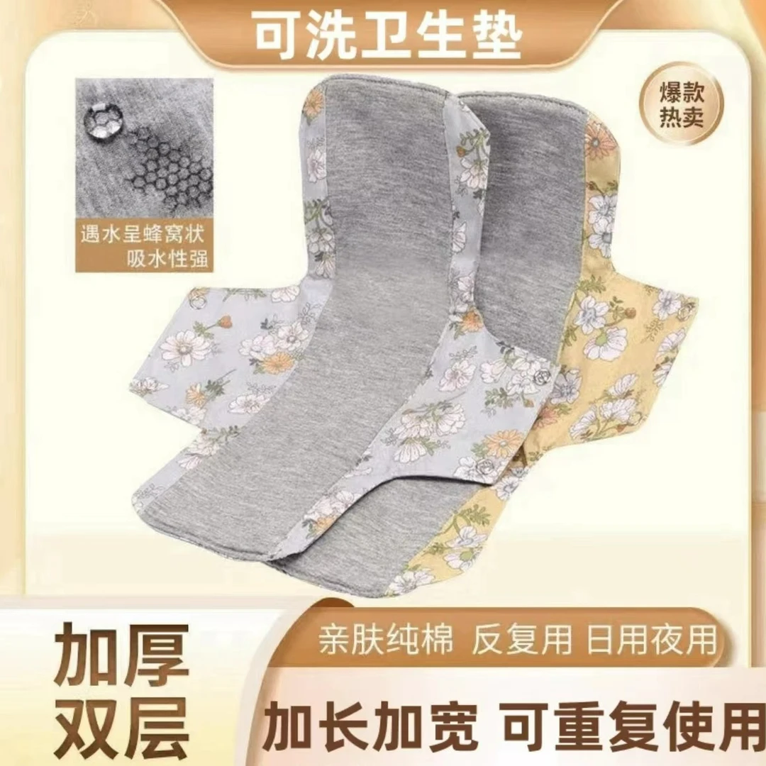 2024年升级款纯棉可水洗循环使用柔棉护垫防漏尿吸水透气重复使用