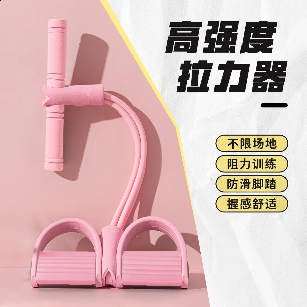 2025新款TABATAS瑜伽4股6股拉力器力量8字拉力绳器脚蹬拉力带健身