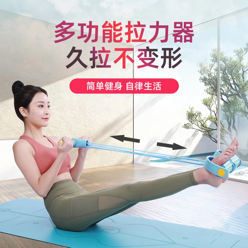 2025新款TABATAS瑜伽 4股6股拉力器8字拉力绳器脚蹬拉力器健身
