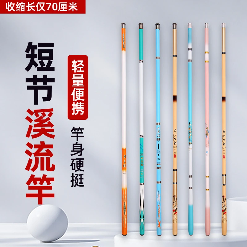 碳素手竿 短节溪流手杆5硬新款28调鲫鱼竿鲤鱼 钓鱼竿