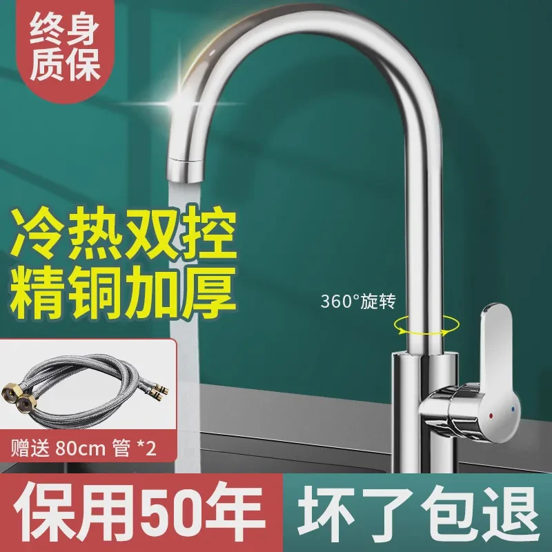 旗舰款厨房不锈钢洗菜盆冷热水水龙头洗碗池水槽抽拉式防溅水旋转