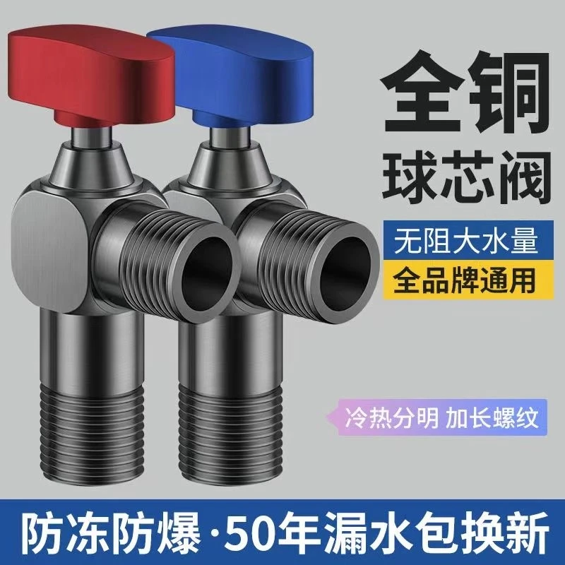 九牧王全铜球芯阀大流量角阀冷热水燃气热水器4分三角阀球阀开关