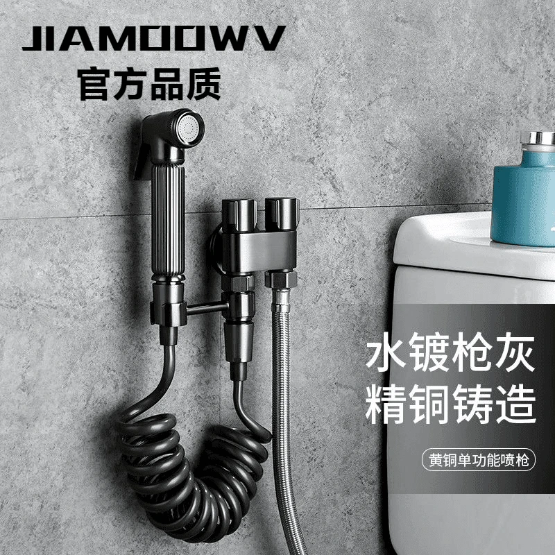 九牧王家用全铜迷你双出角阀冲洗喷枪套装浴室马桶伴侣洗衣机角阀