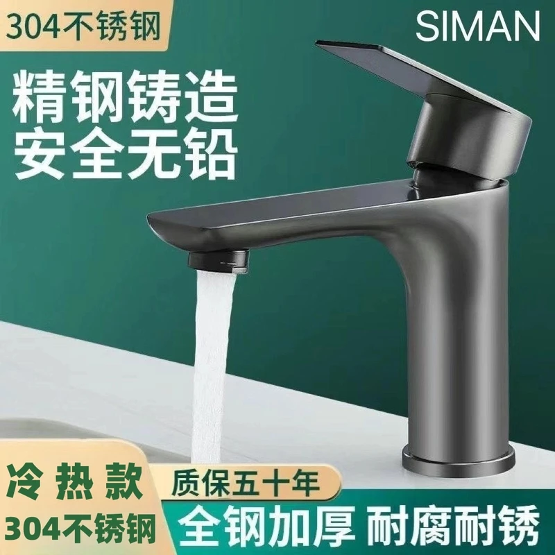 旗舰款304不锈钢面盆冷热水龙头枪灰色浴室洗脸盆洗手盆洗脸池单