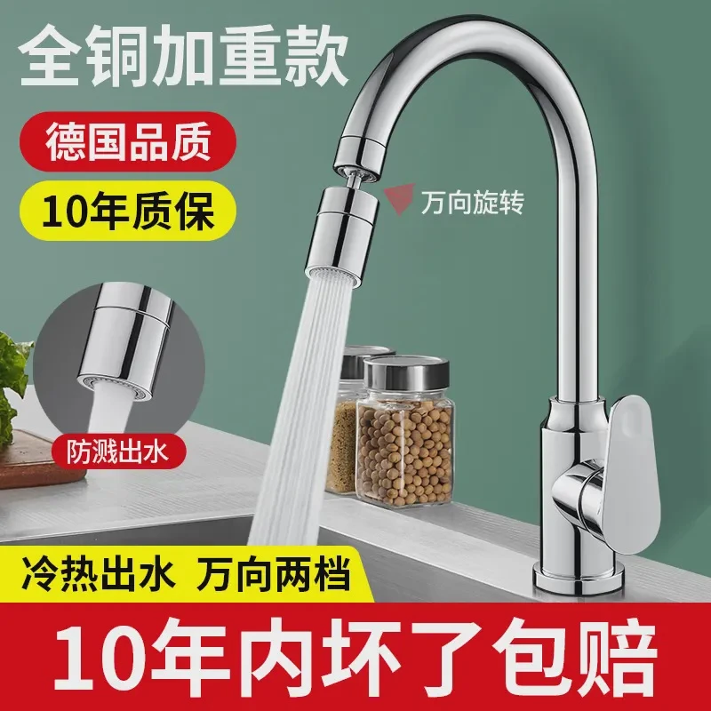 九牧王全铜厨房水龙头冷热水二合一洗菜盆洗菜池水槽360度可旋转