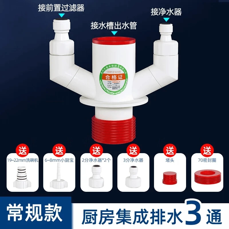 JIUMOW厨房下水单通三通排水防臭密封ABS耐用通用50/75下水管槽