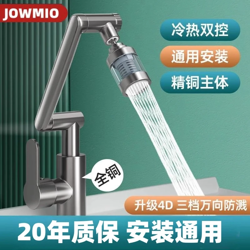 九牧王洗手盆冷热水龙头洗脸盆全铜家用厨房洗菜盆台面盆万向旋转