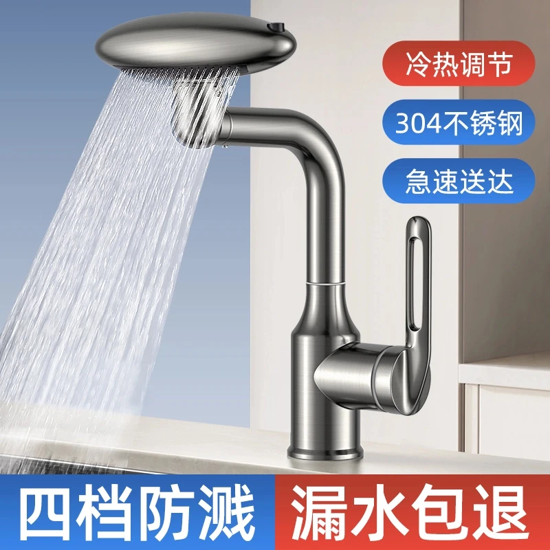 JIUMOW不锈钢水龙头洗脸盆冷热家用浴室卫生间万向面盆龙头洗手盆