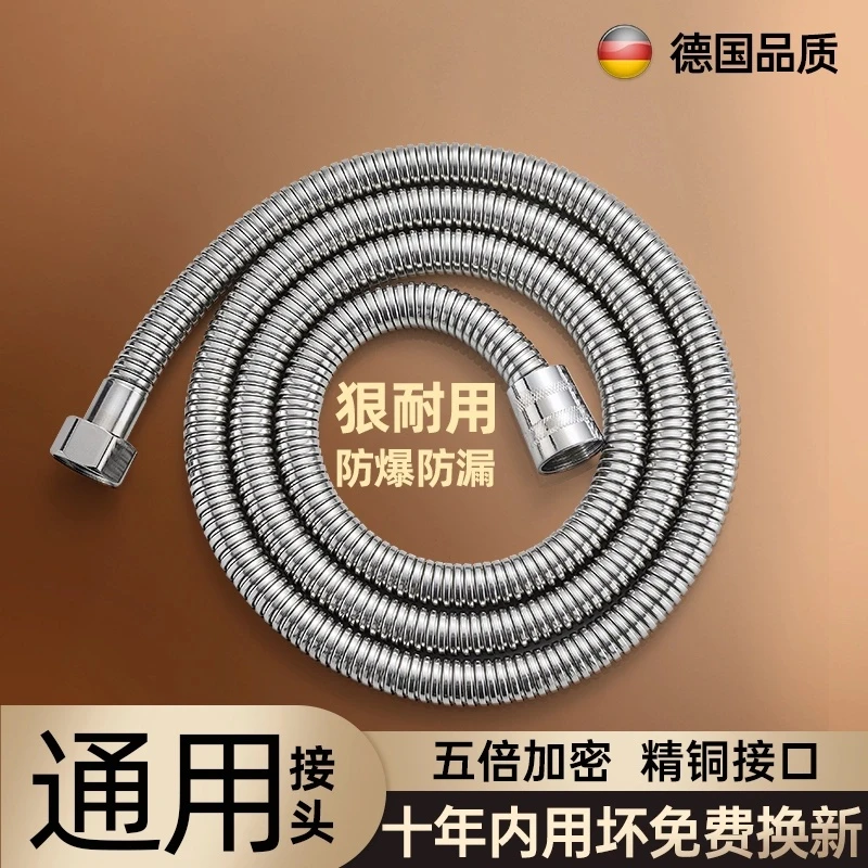 JIUMOW花洒软管通用淋浴连接管热水器出水管浴霸莲蓬头花酒淋浴喷