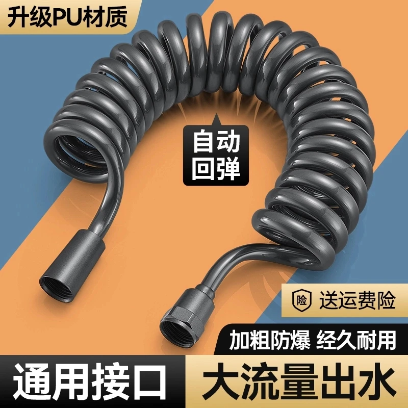 JIUMOW马桶喷枪加粗伸缩水管电话线弹簧水管妇洗器进冷热水淋浴管