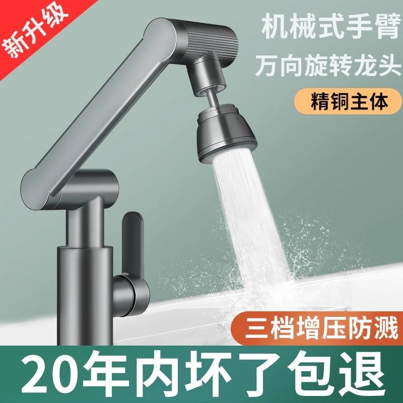 九牧王精铜万向旋转冷热水龙头面盆龙头卫生间厨房家用面盆洗脸池
