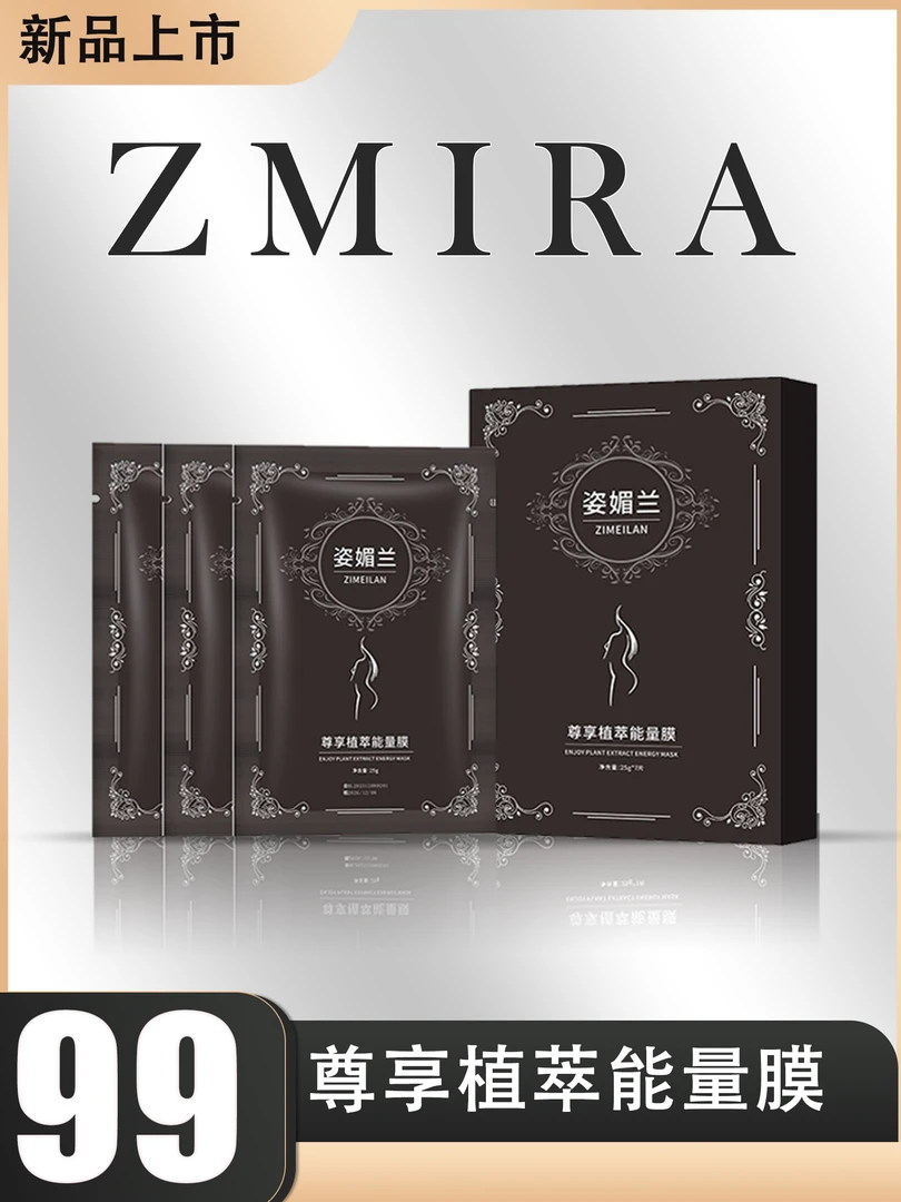 ZMIRA尊享植萃能量贴肚脐艾灸腰腹纤体油切贴