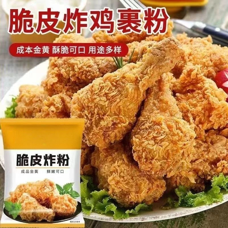 脆皮炸粉脆炸粉小酥肉专用粉商用摆摊多种做法家用炸鸡炸肉炸鱼