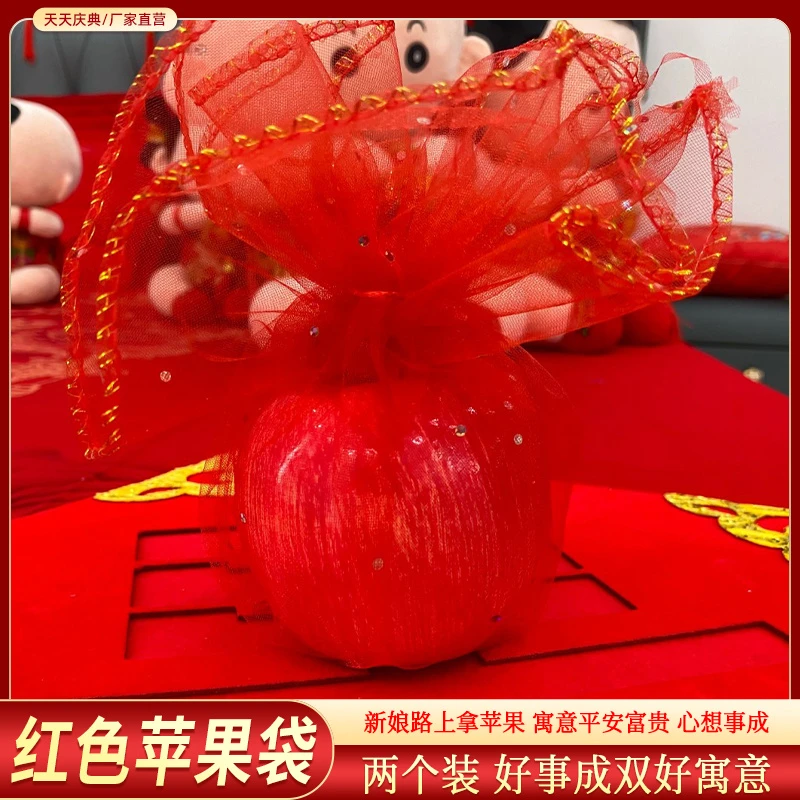 结婚包苹果的袋新娘出嫁喜糖袋纱糖袋糖果袋圣诞平安果袋不含苹果