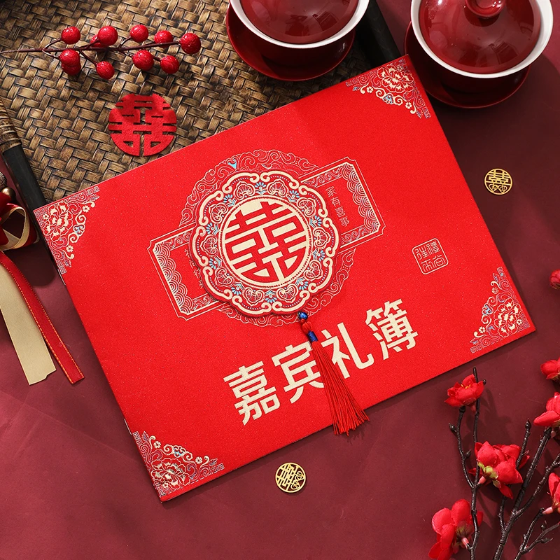 婚礼来宾登记人情薄婚宴记账本结婚礼金册立体流苏礼单喜庆题名录