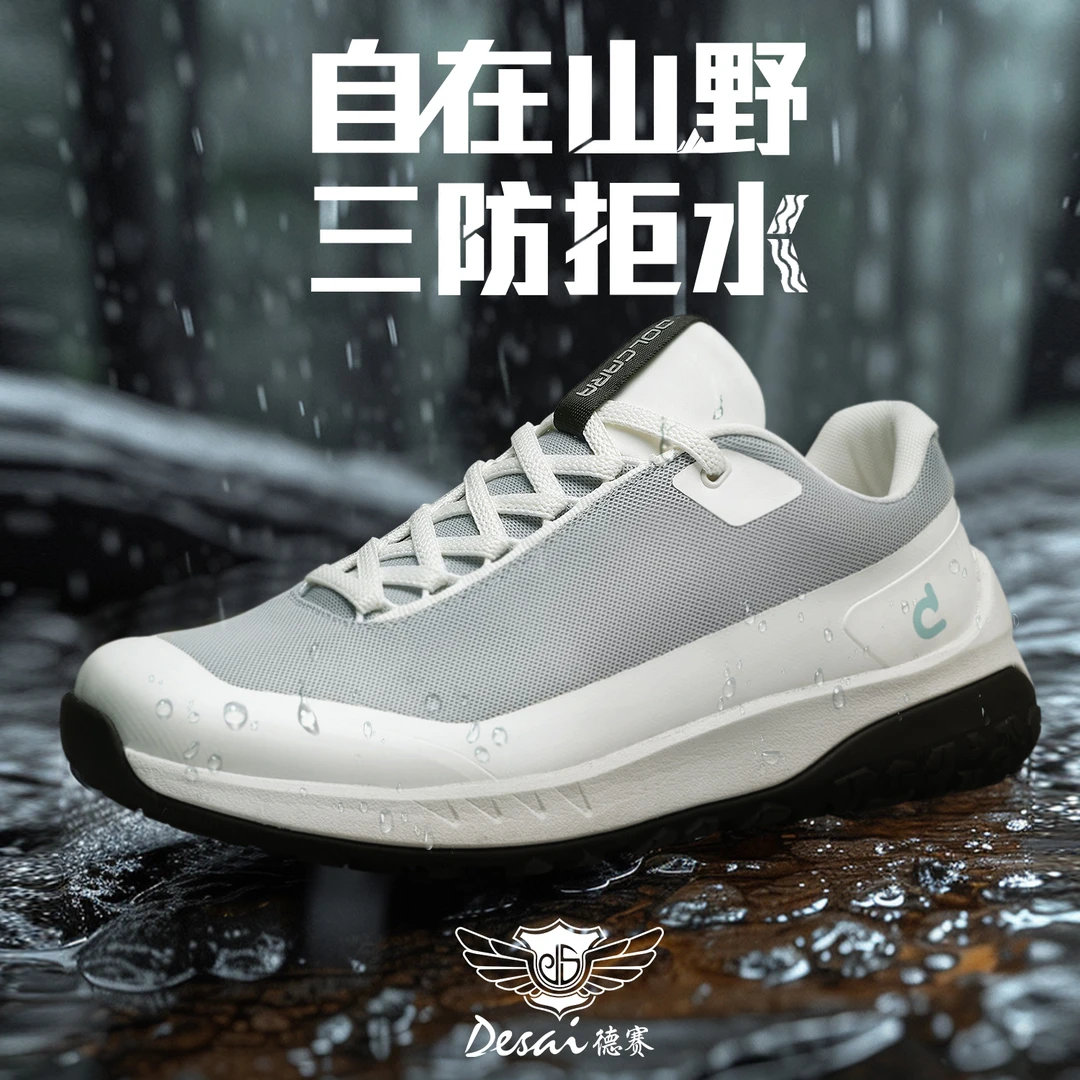 德赛【商务户外鞋】非牛顿流体+碳板运动鞋男士旅游鞋透气防滑男鞋