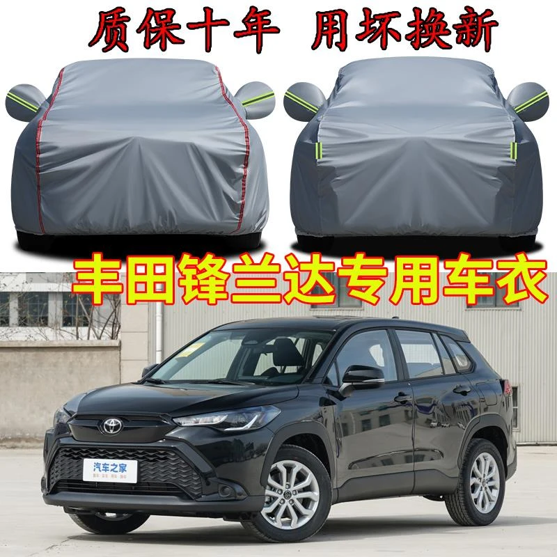 丰田锋兰达车衣车罩加厚防水防雨防晒隔热遮阳SUV越野专用汽车套