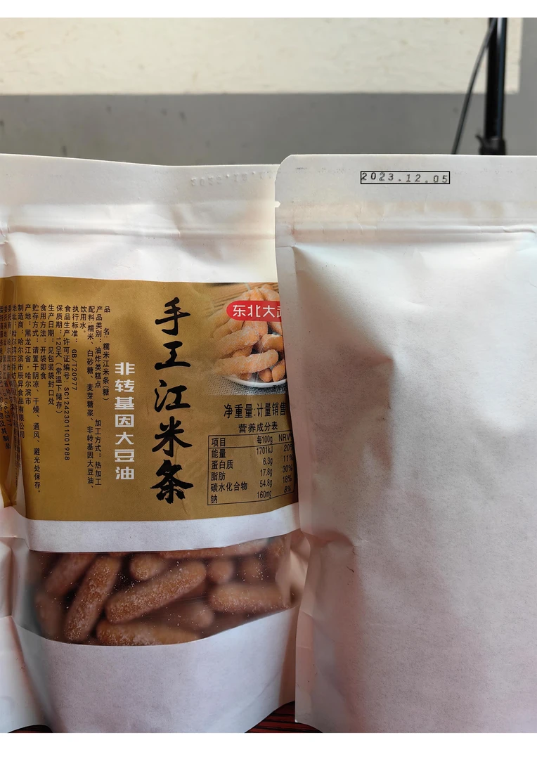 东北大蔬|手工江米条 245克/袋 解馋办公室零食开袋即食产品