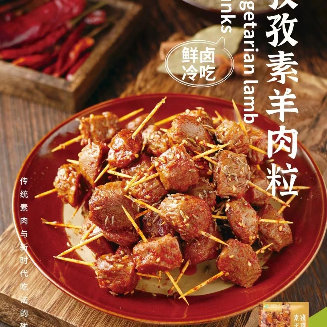 齐善食品 孜孜羊肉粒160g/袋大豆蛋白制品开袋即食