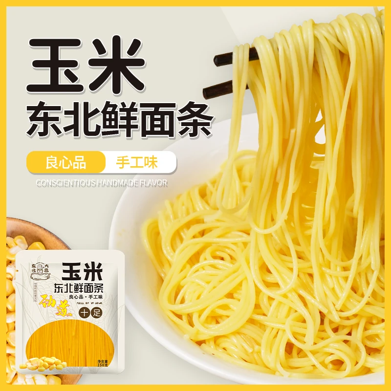 东北大蔬 优选玉米面条 买三送一 买五送二250g/袋 低脂