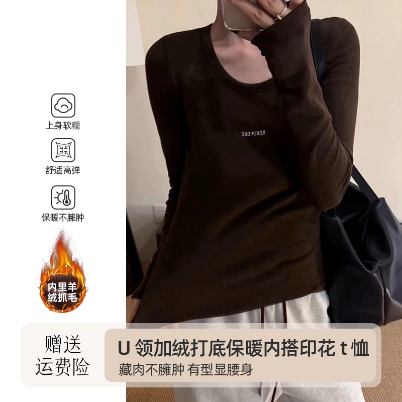 u领加绒打底衫女2025新款秋冬内搭可外穿拉绒t恤印花长袖保暖上衣