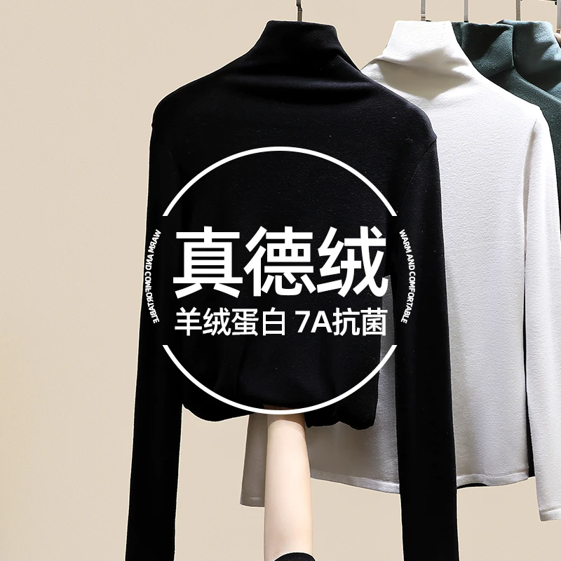 高领双面德绒打底衫女冬2024年冬季加绒加厚内搭新款洋气保暖上衣