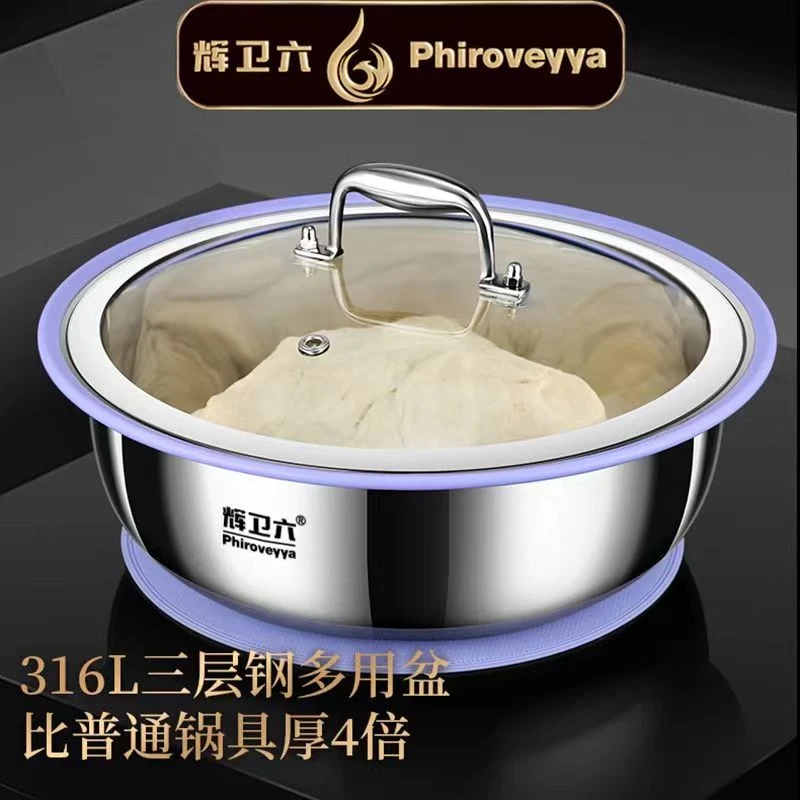 【品质首选】和面盆加深316L不锈钢盆子家用厨房洗菜盆加厚发面盆