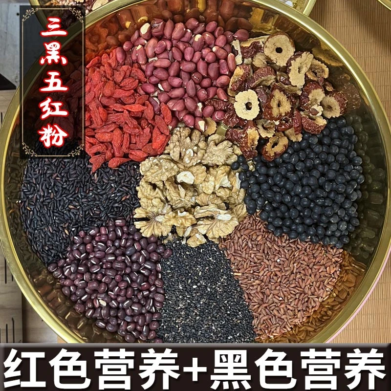 三黑五红粉现拍现磨营养饱腹代餐无添加剂黑芝麻红枣枸杞花生