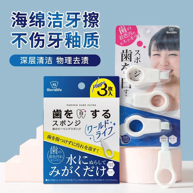 和匠洁牙擦工具去除烟渍茶渍工具牙齿去除污垢工具