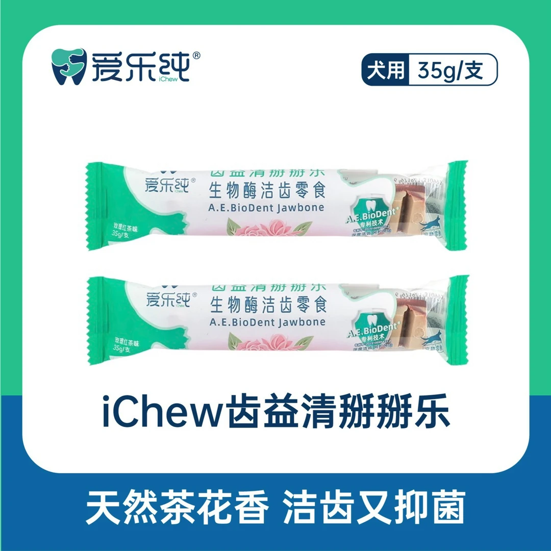 【福利】掰掰乐洁齿棒2支