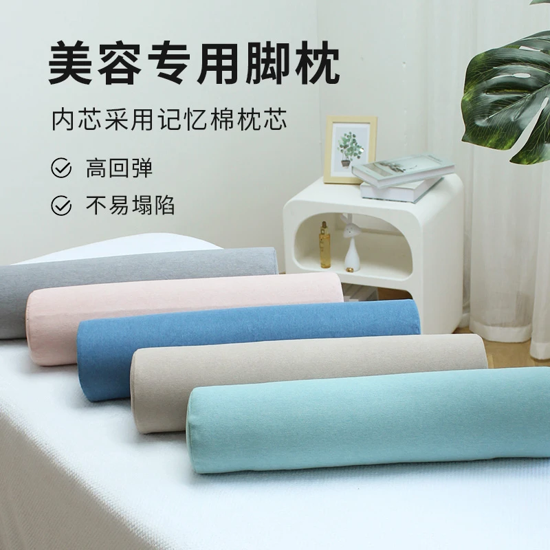 美容院专用记忆棉脚枕可拆洗长条睡枕垫腿枕美容床用圆形枕