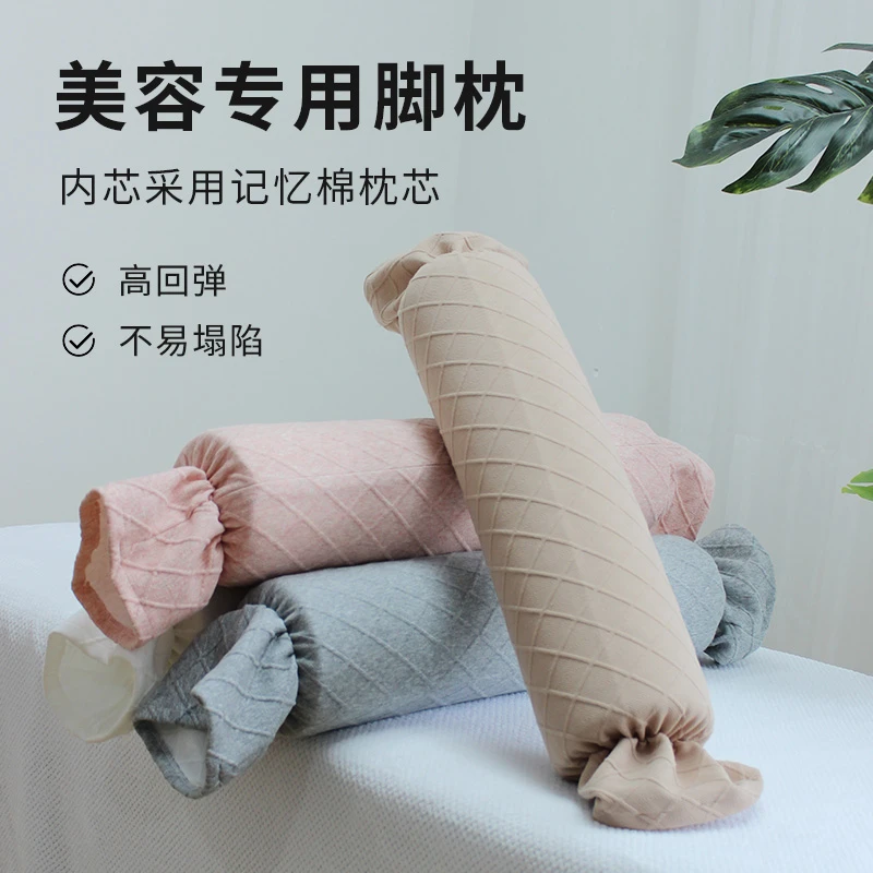 美容院专用针织记忆棉糖果脚枕圆柱形垫腿枕美容床用按摩枕