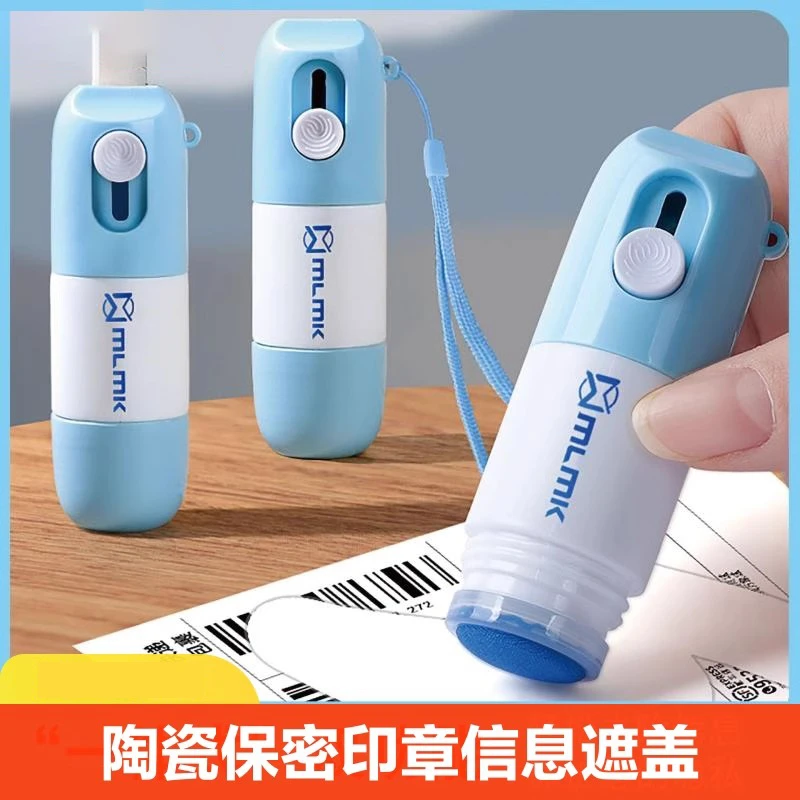 拆快递神器新款一体式热敏纸涂改液多功能隐私保护速干快递涂抹器