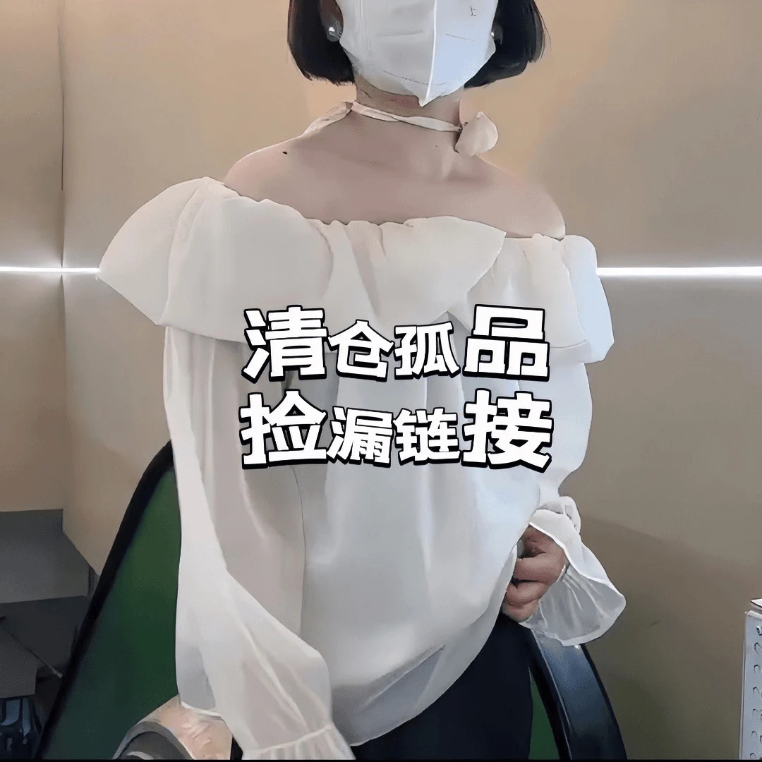 2024秋冬新款女装清货孤品