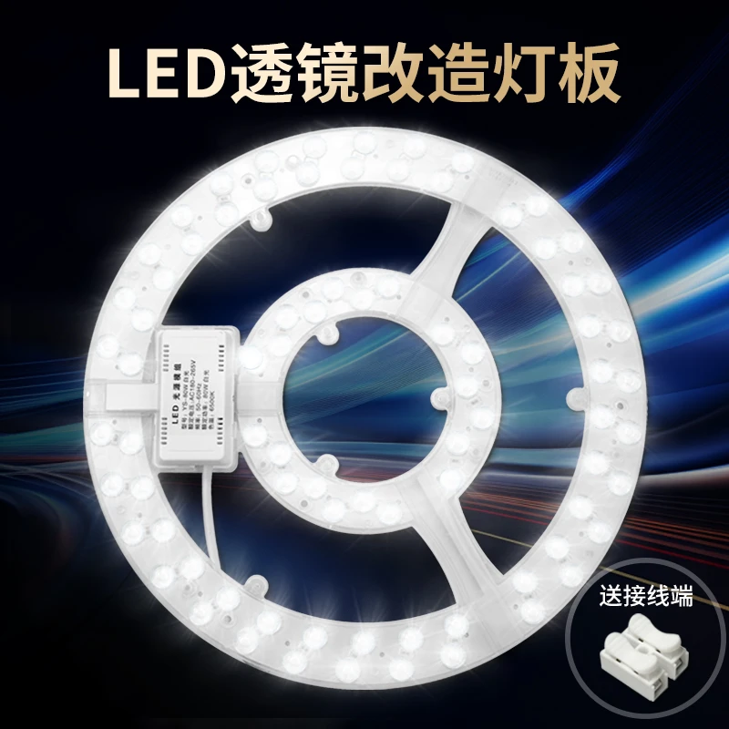 led吸顶灯芯改造灯板客厅圆灯高亮节能环形灯盘led改装家用磁吸灯