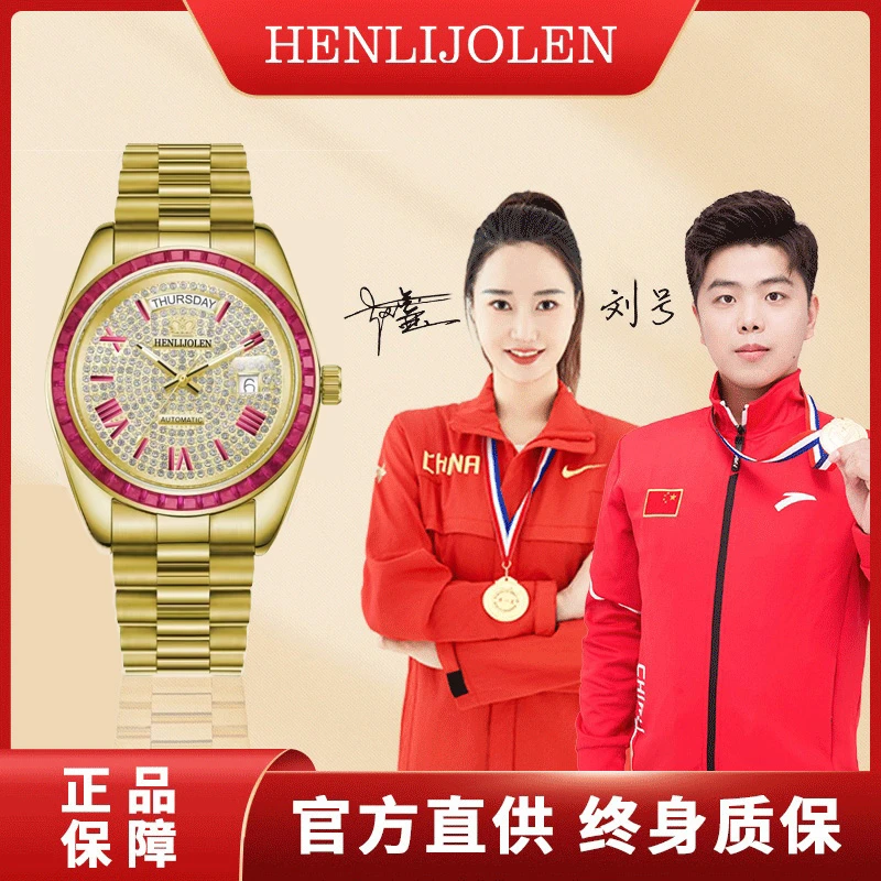 HENLIJOLEN/亨利爵伦金骑士系列【真金真钻】男士机械腕表H88-02