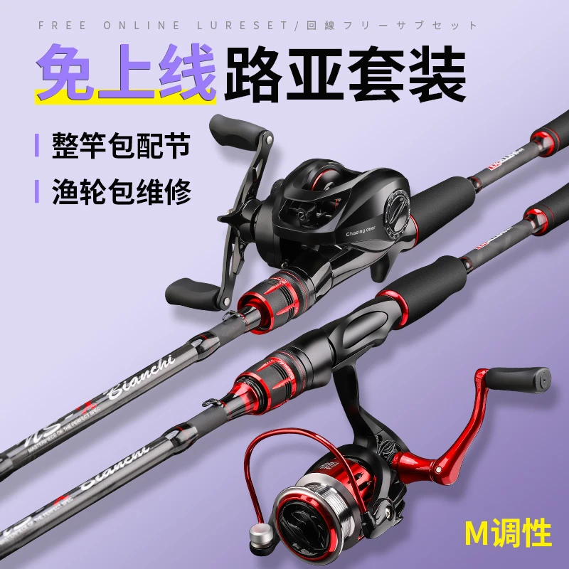 碳素路亚竿套装新手路亚路滑综合泛用钓鱼竿枪柄直柄抛投远投海竿