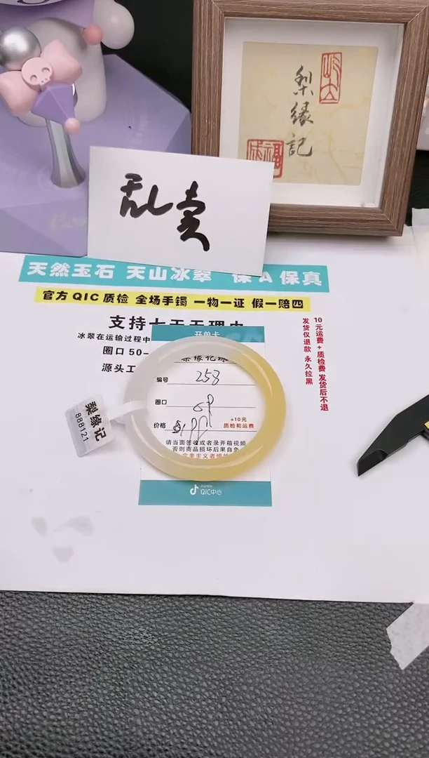 【闪购商品】石英质玉手镯未镶嵌258