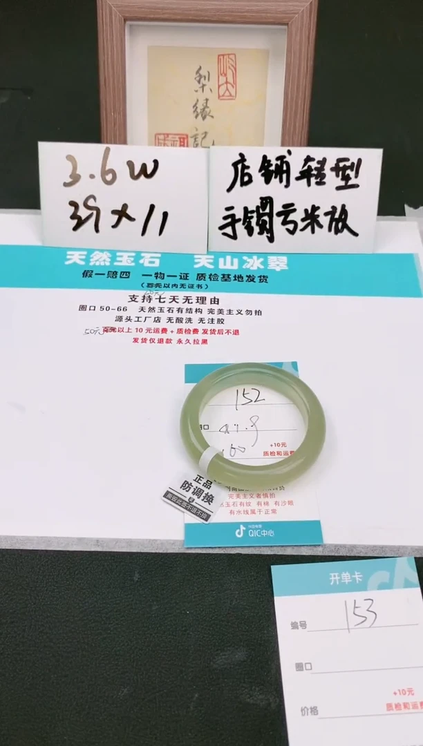 【闪购商品】蛇纹石玉手镯未镶嵌152