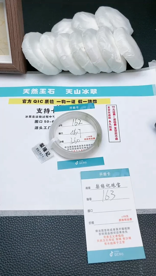 【闪购商品】石英质玉手镯未镶嵌162
