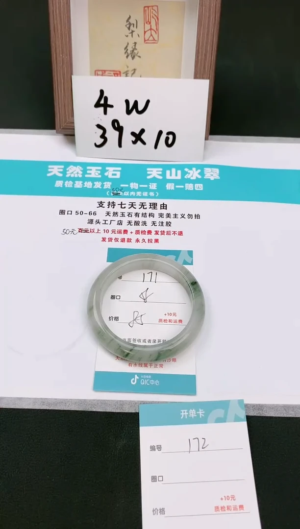 【闪购商品】石英质玉手镯未镶嵌171