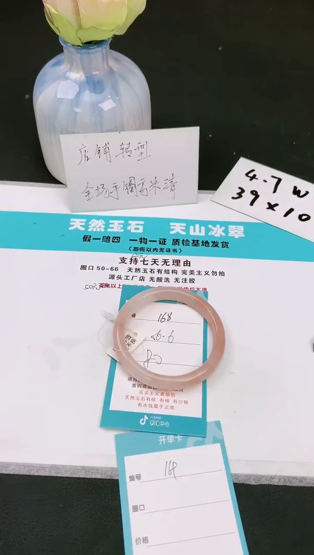 【闪购商品】石英质玉手镯未镶嵌168