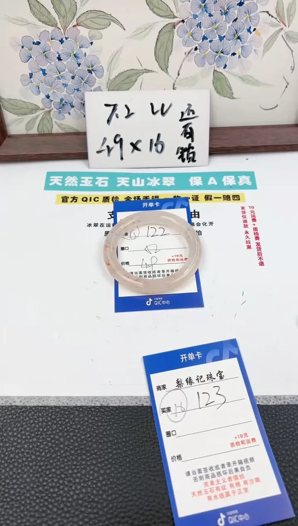 【闪购商品】石英质玉手镯未镶嵌122