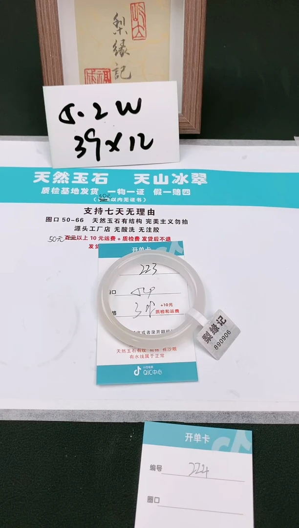 【闪购商品】石英质玉手镯未镶嵌223