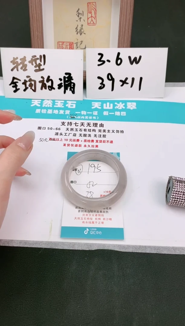 【闪购商品】石英质玉手镯未镶嵌195