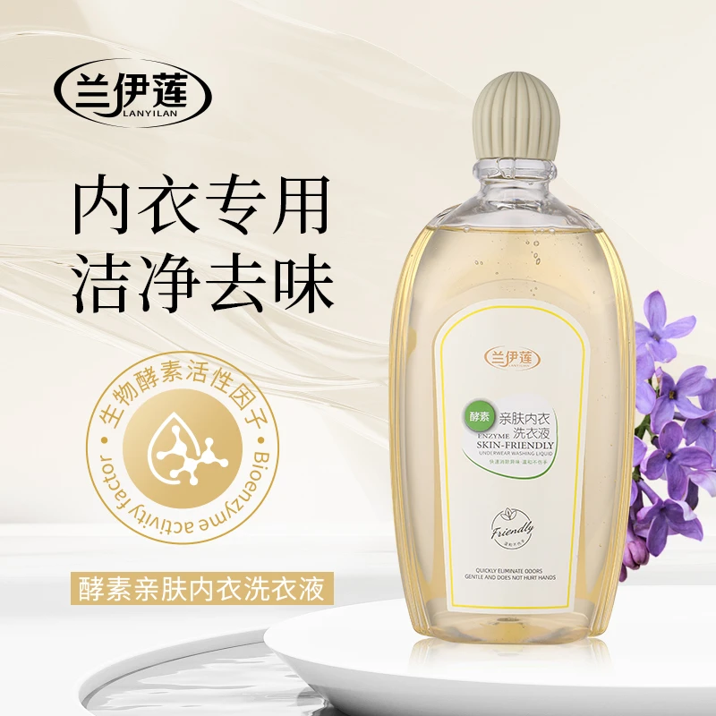 兰伊莲酵素亲肤内衣洗衣液
