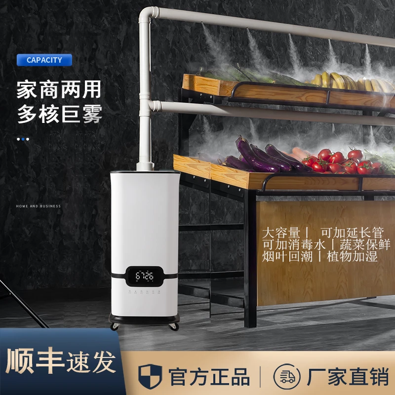 KBOF空气加湿器大雾量家用商用工业蔬菜保鲜喷雾麻辣烫回潮摆摊