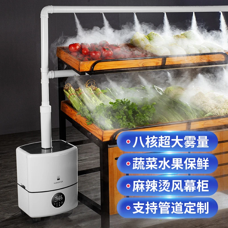 工业加湿器超市蔬菜水果保鲜烤烟回潮回烟机大型大雾量摆摊增湿喷