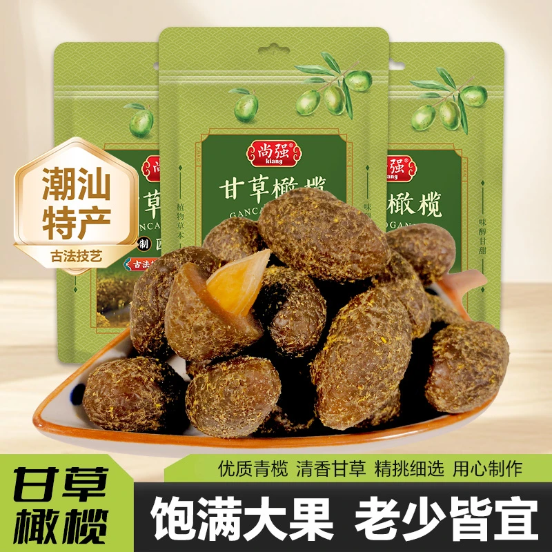 尚强甘草橄榄潮汕特产咸甜大颗橄榄买一袋送一袋买两袋送两袋